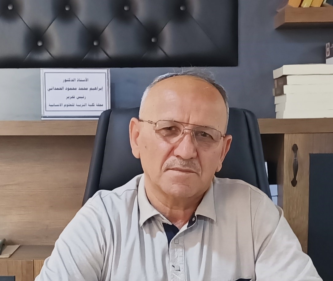 أ.د.ابراهیم محمد محمود الحمدانی